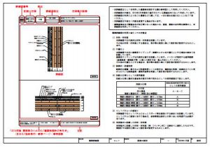 CLTを用いた４階建て建築物_01_図面の説明_2020年1月版