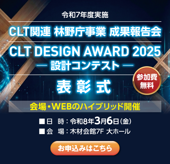 成果報告会・表彰式