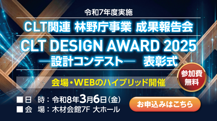成果報告会・表彰式